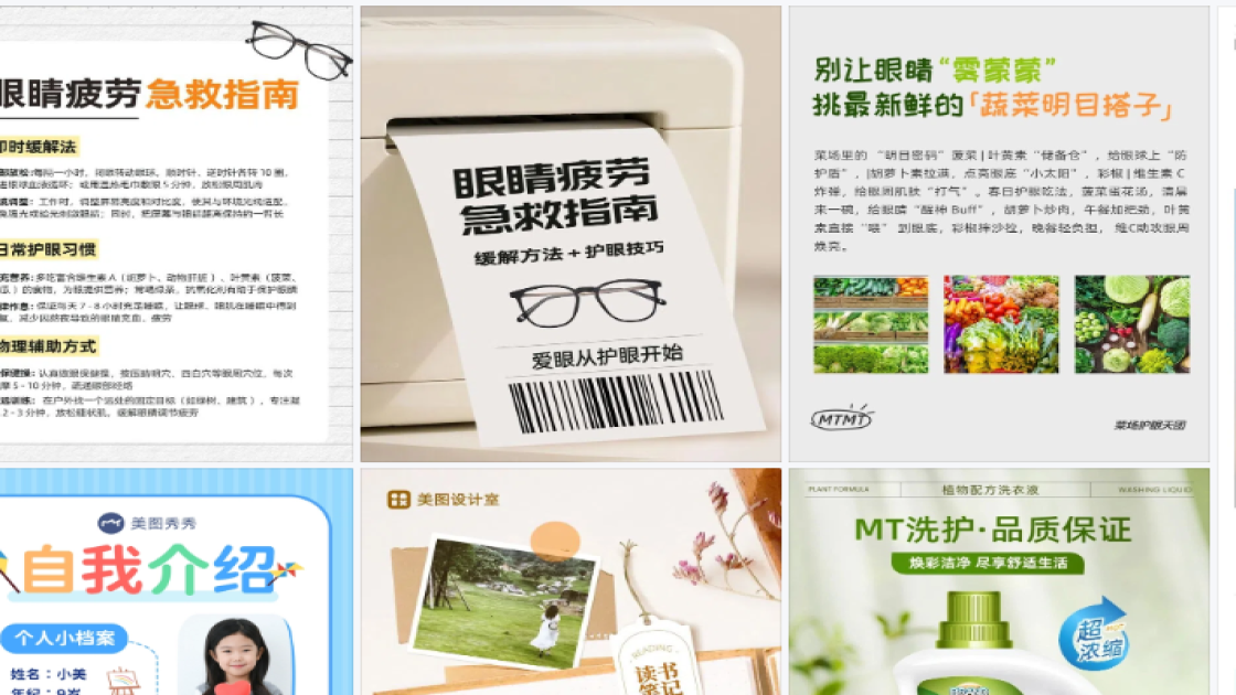 眼镜电商版式
