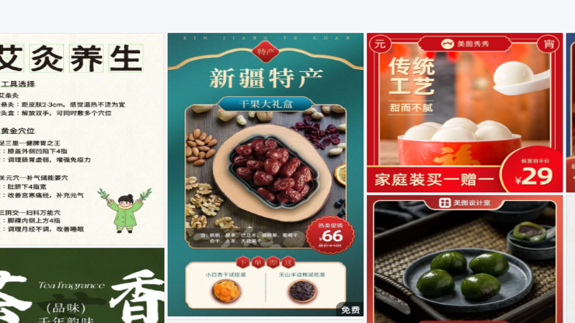 香薰创意元素
