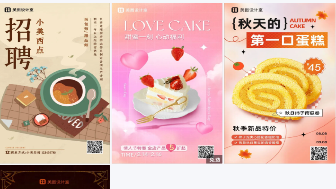 西点