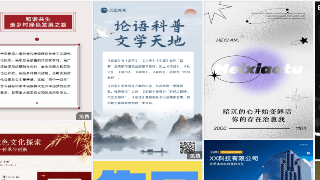 小雪广告设计