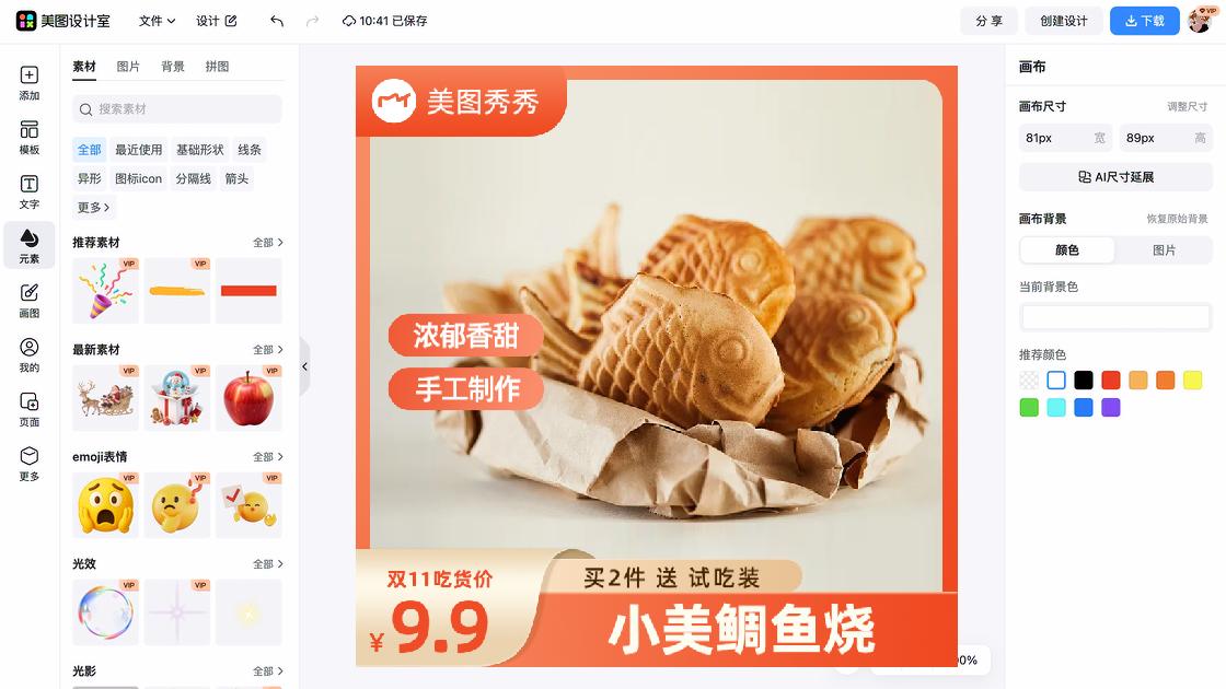 零售图案