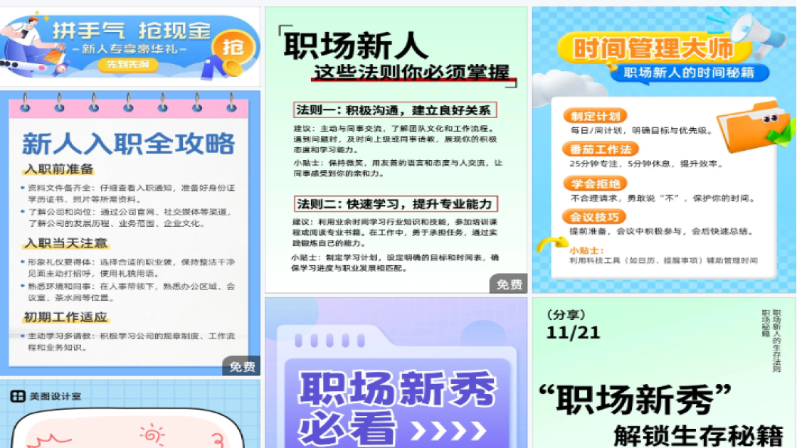 新人专享