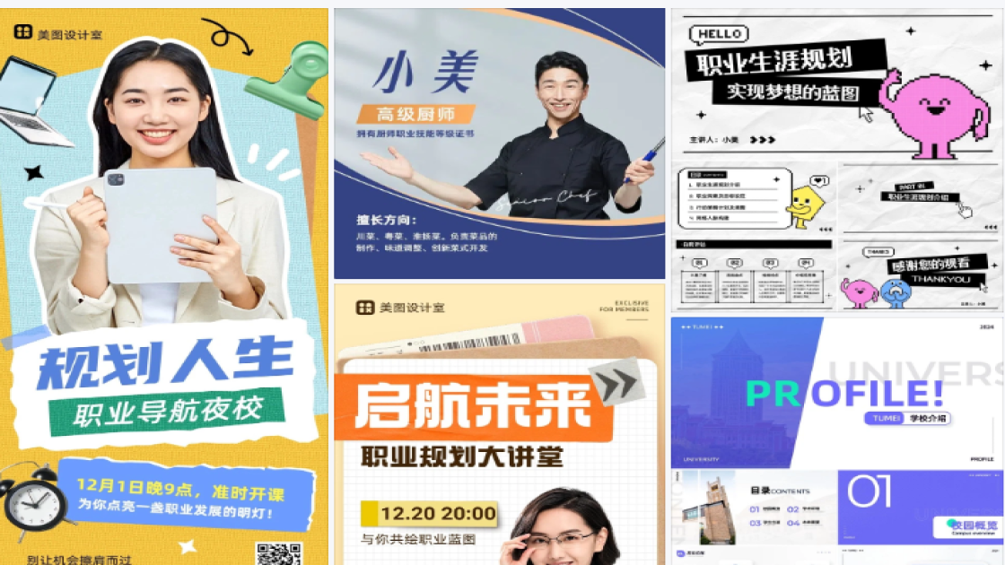 职业介绍