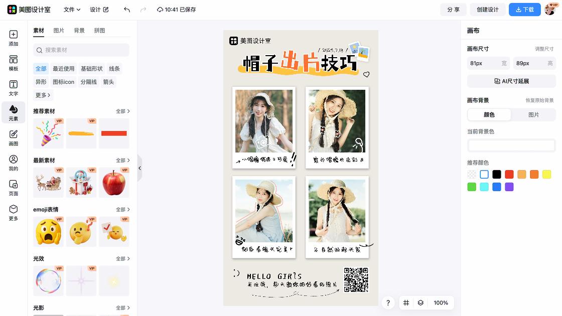 照相馆模板大全