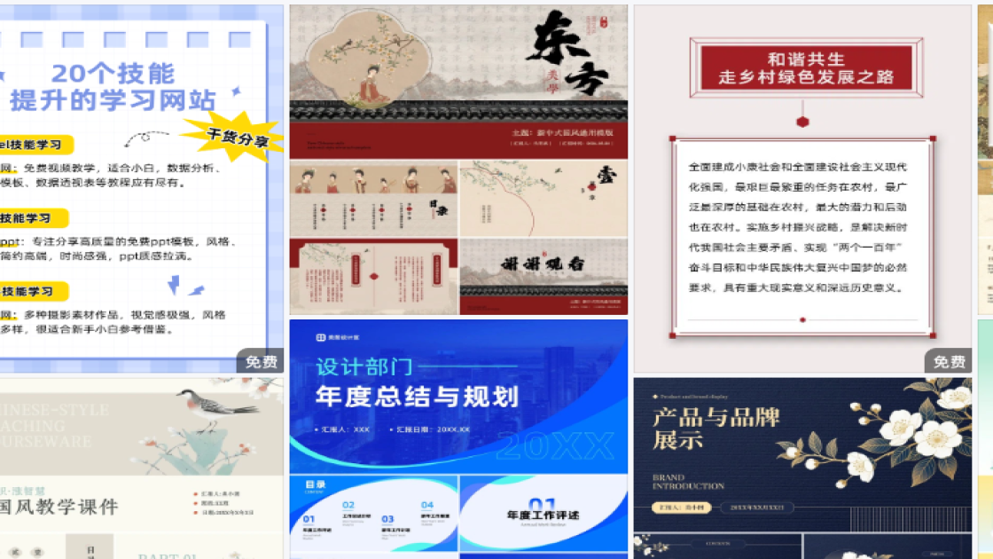防晒霜推荐视觉营销