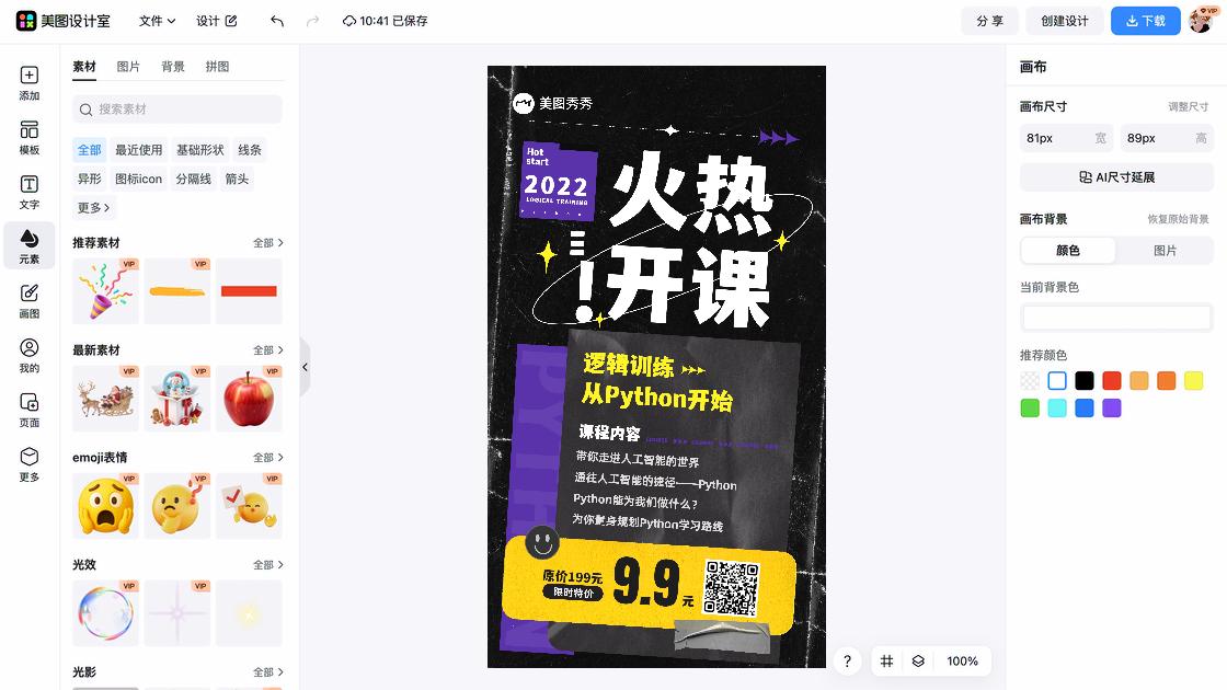 香薰限时特惠