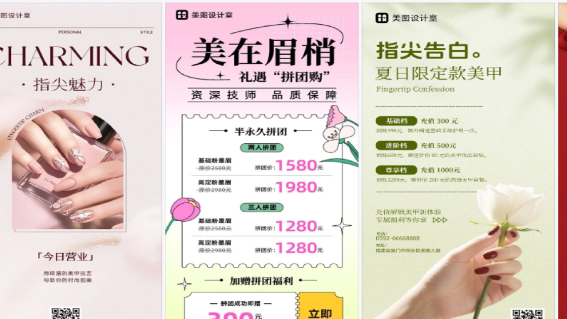 隔离霜图文结合