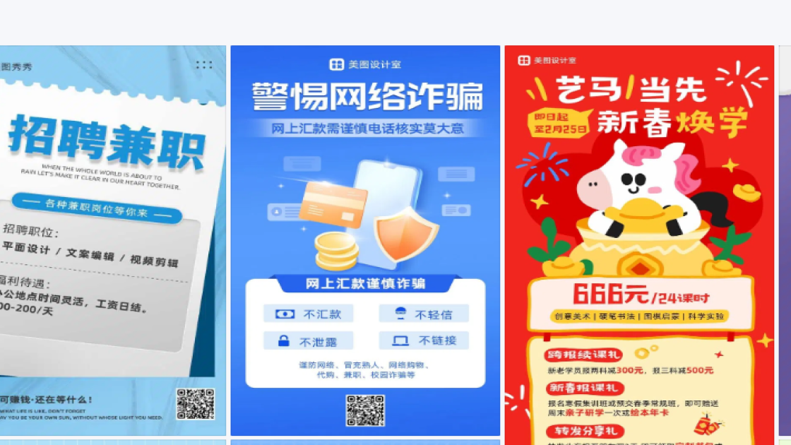 兼职海报设计网站