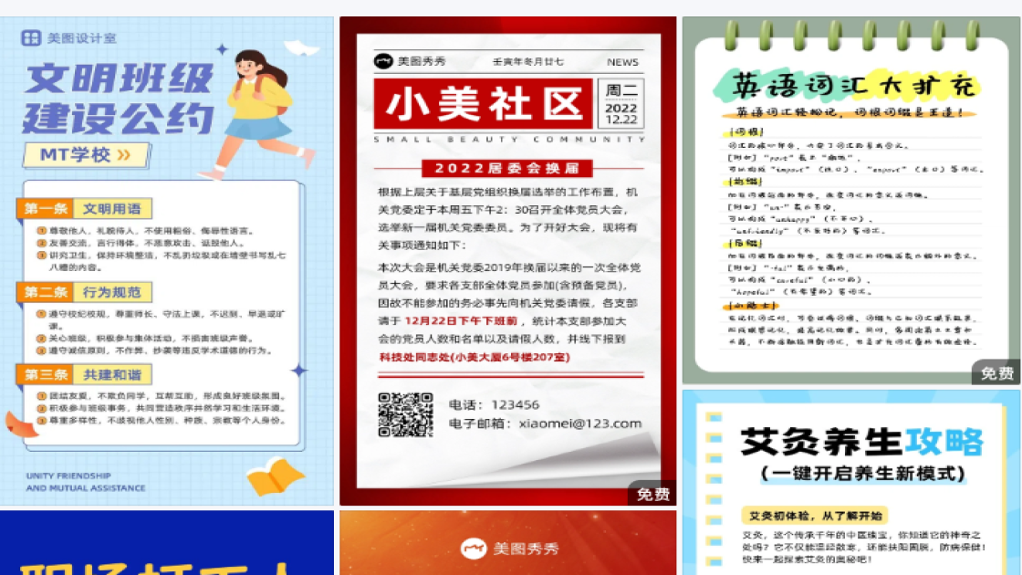 自助电商营销图