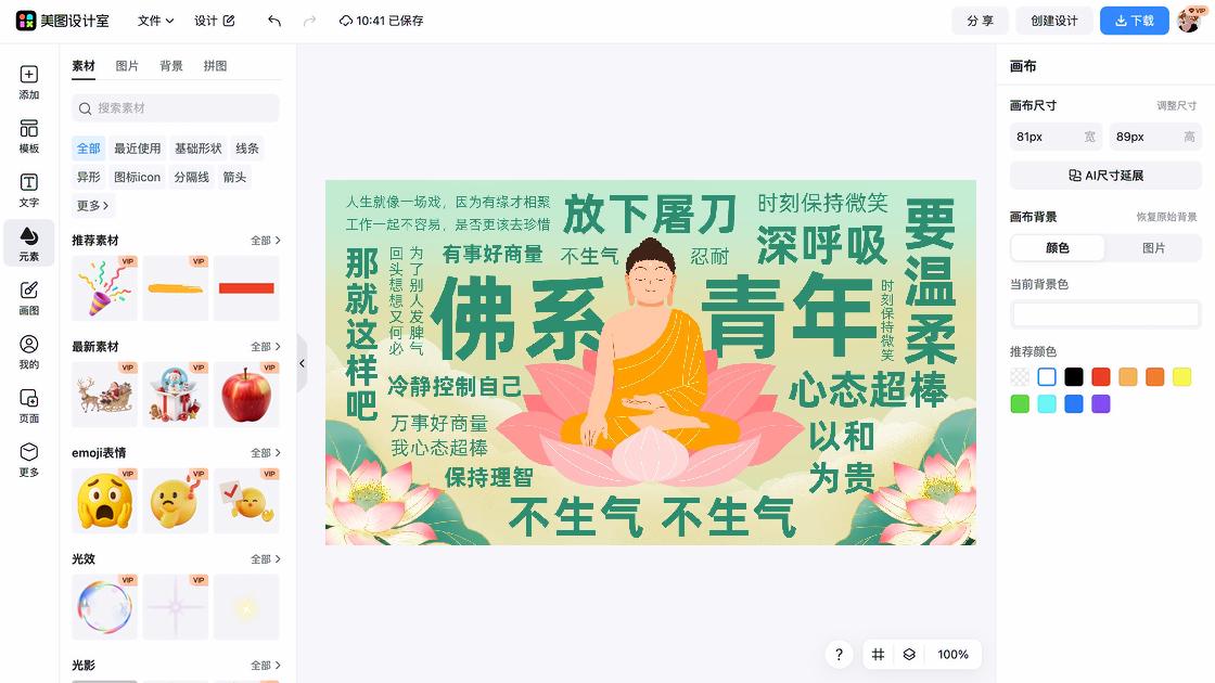 青年大学习