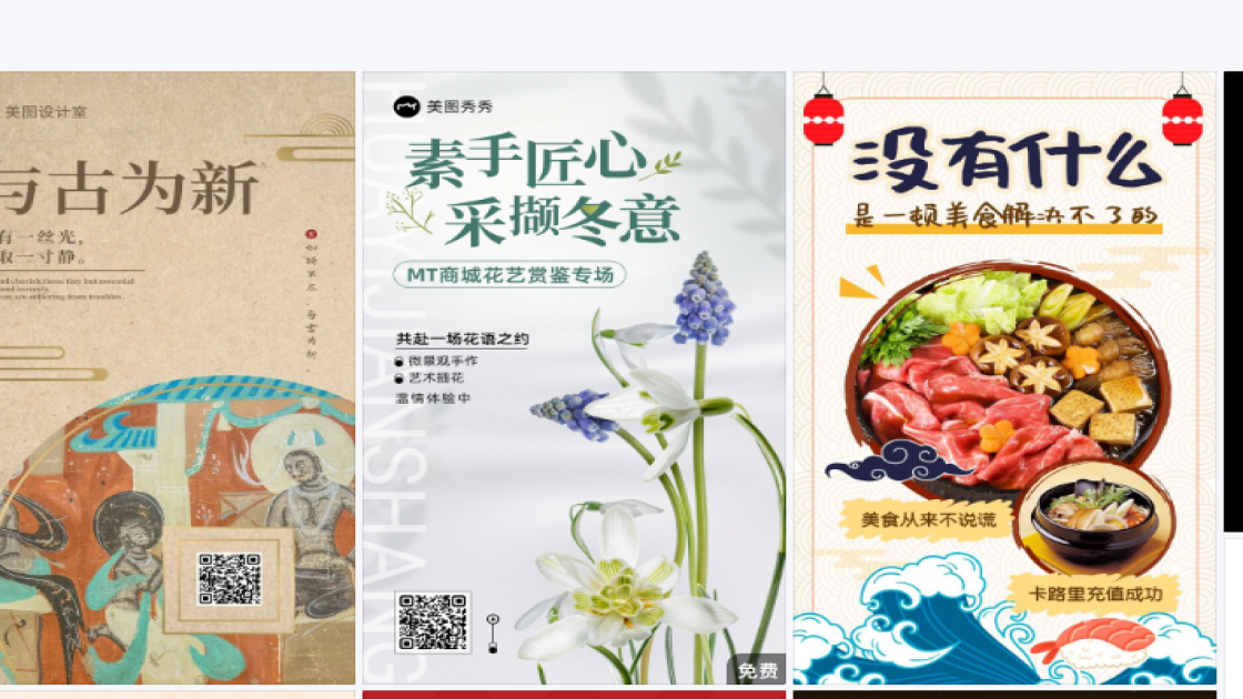 男士护肤模板下载