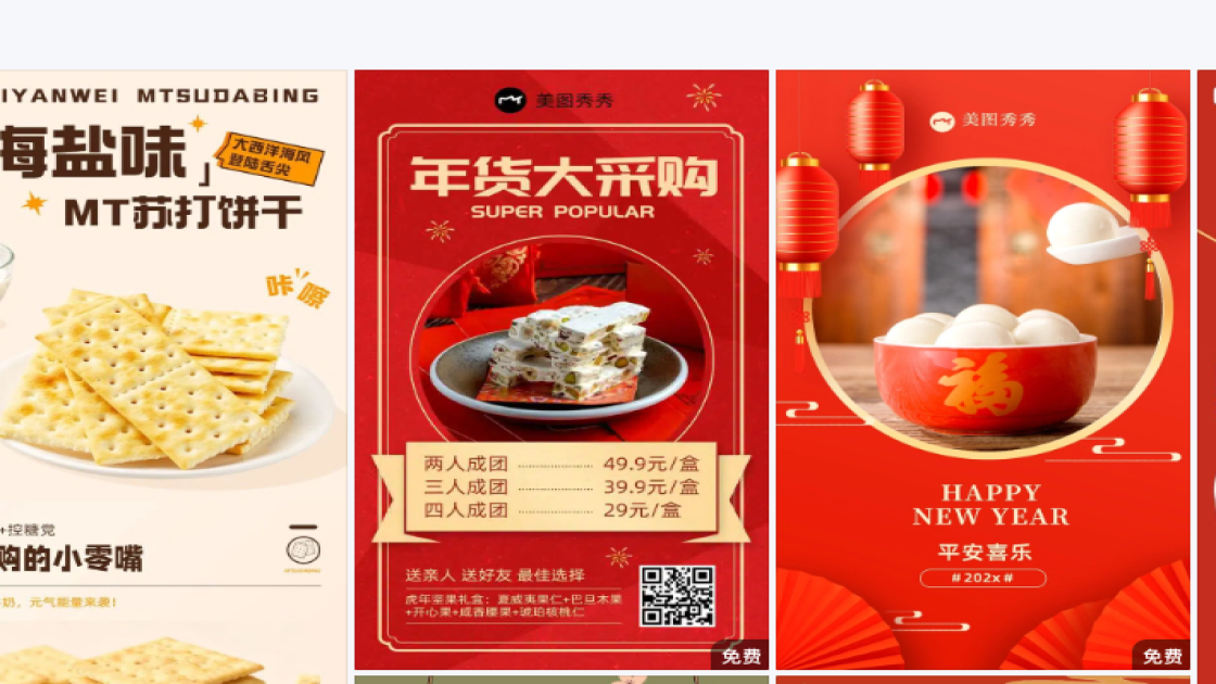 商业模板下载