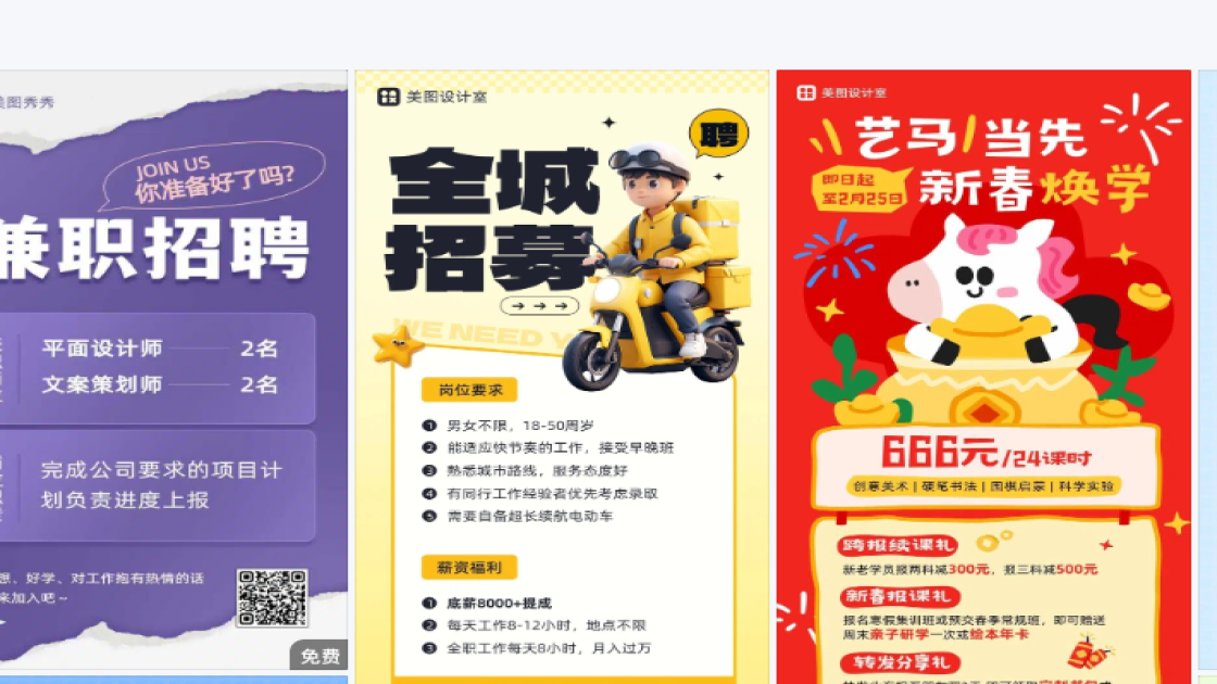 兼职创意元素