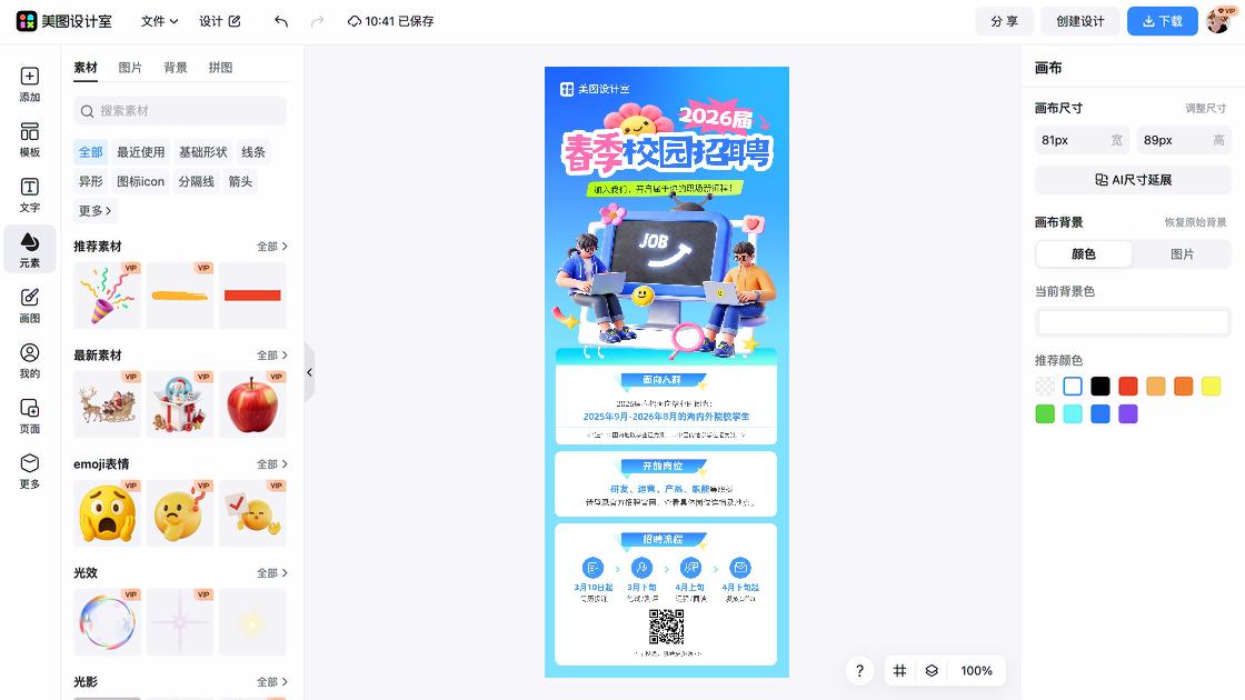 门票产品图排版