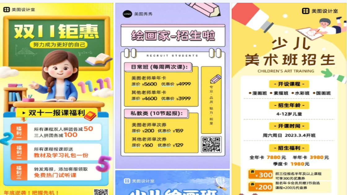 绘画海报