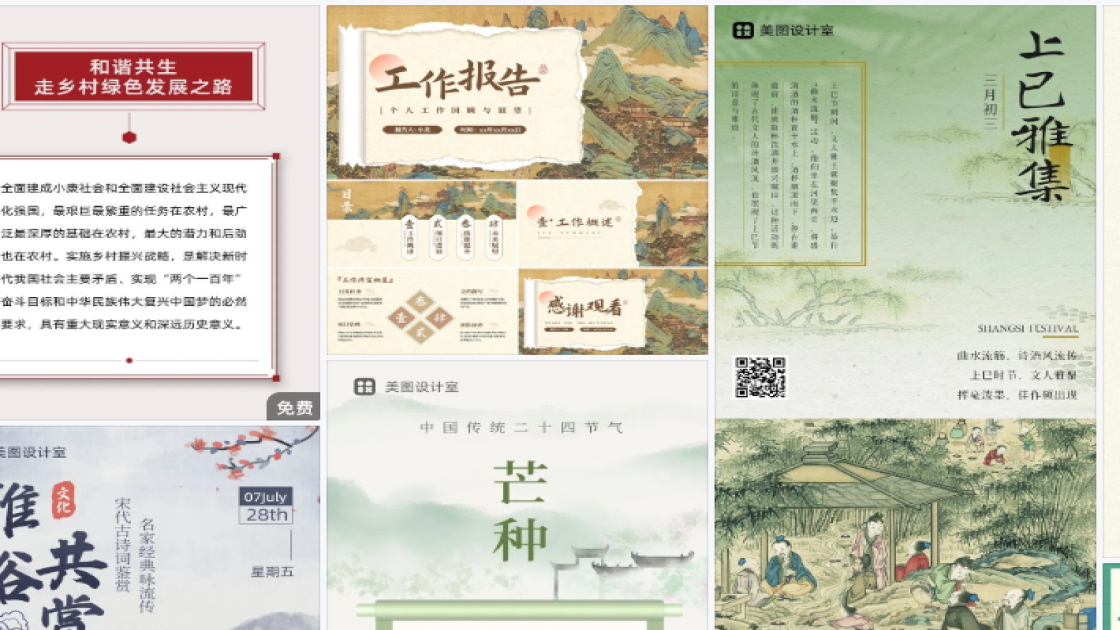 商务视觉设计