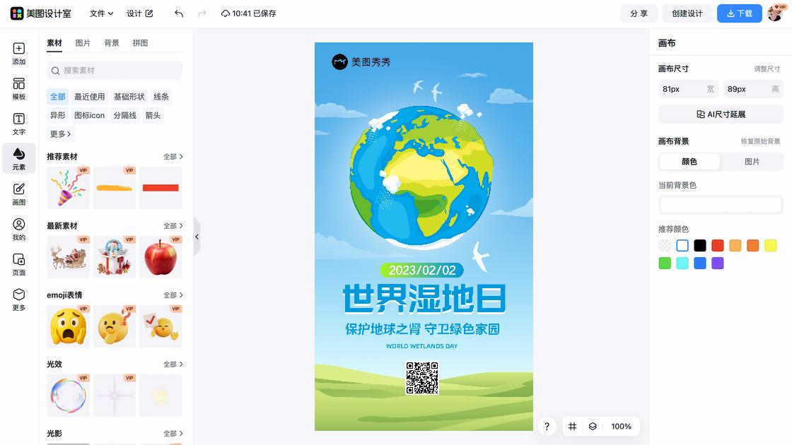 世界红十字日图文结合