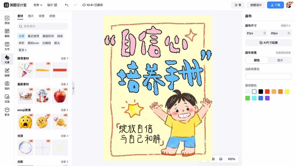 成长手册