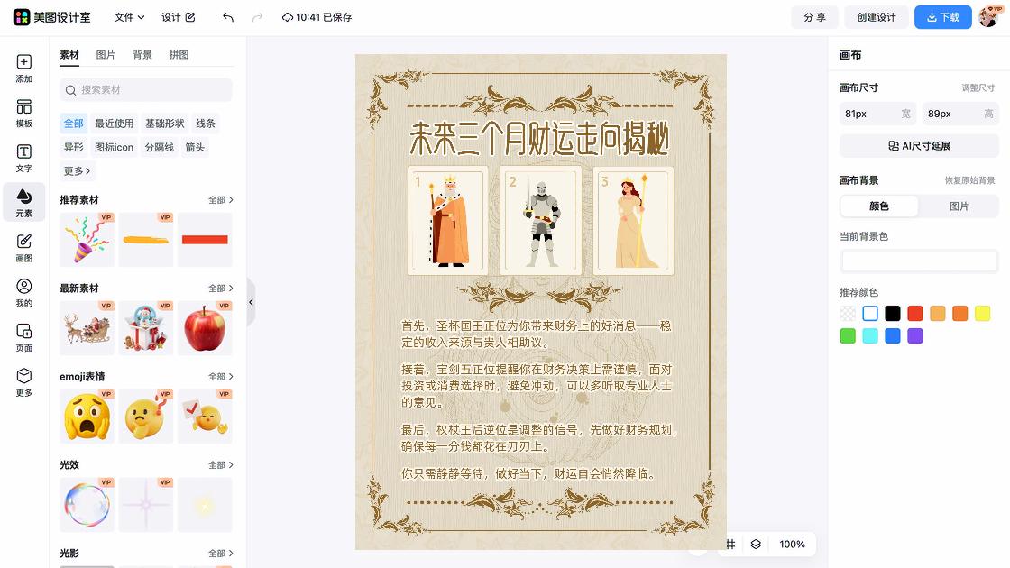 揭秘