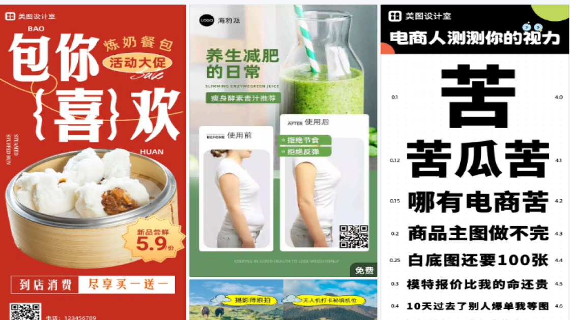 百货爆款图