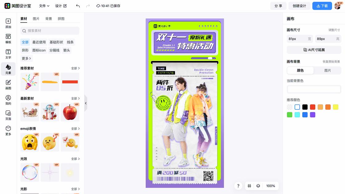 冬天服饰活动横幅