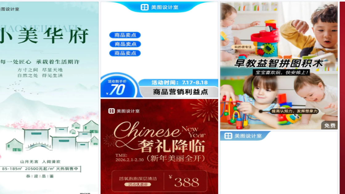 积木玩具视觉营销