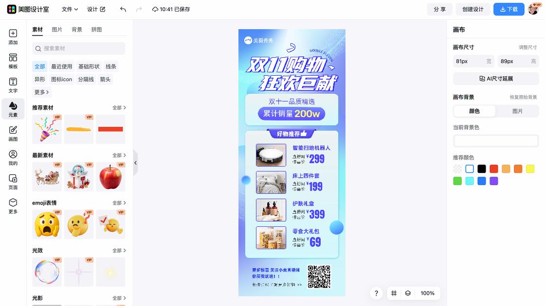 双十一宠物