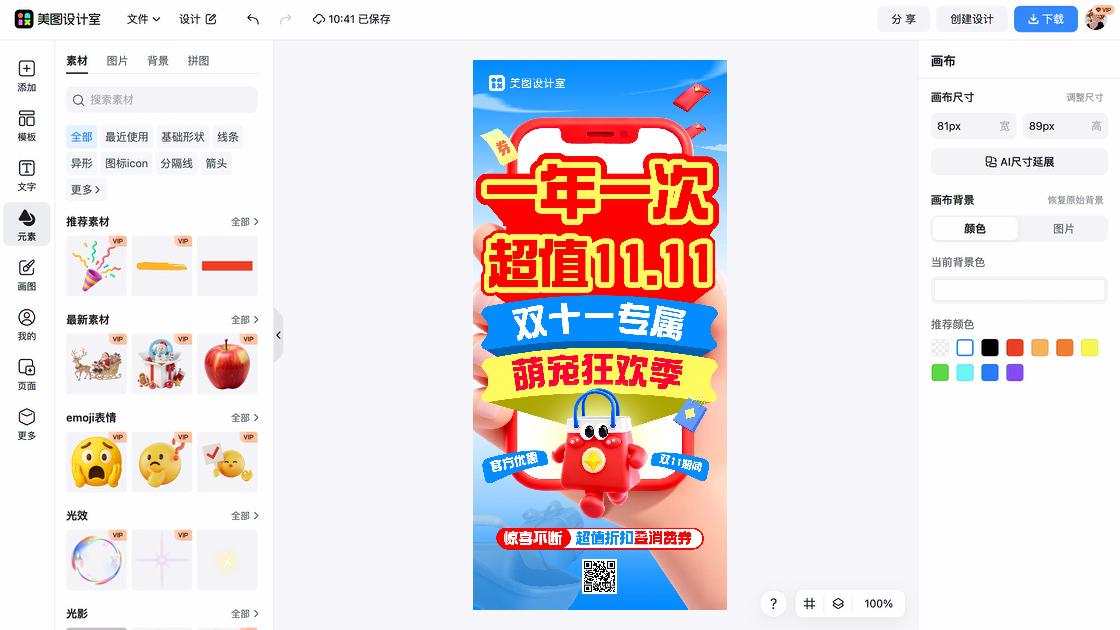 宠物名片