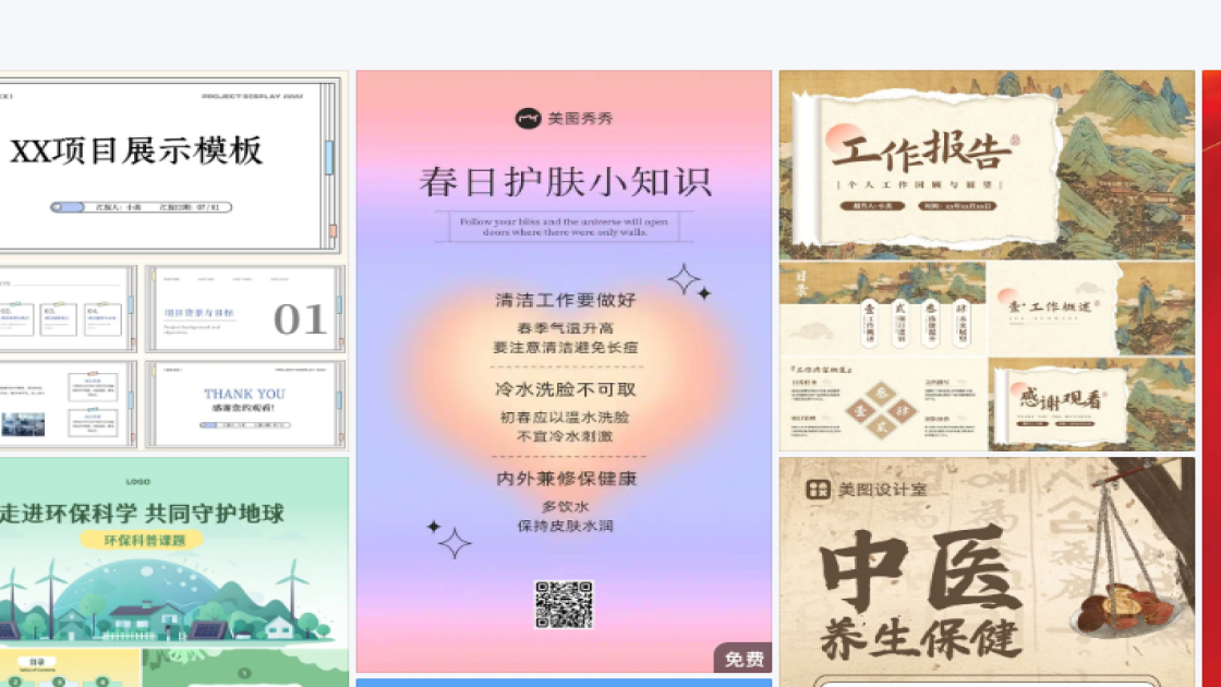 医疗品牌视觉