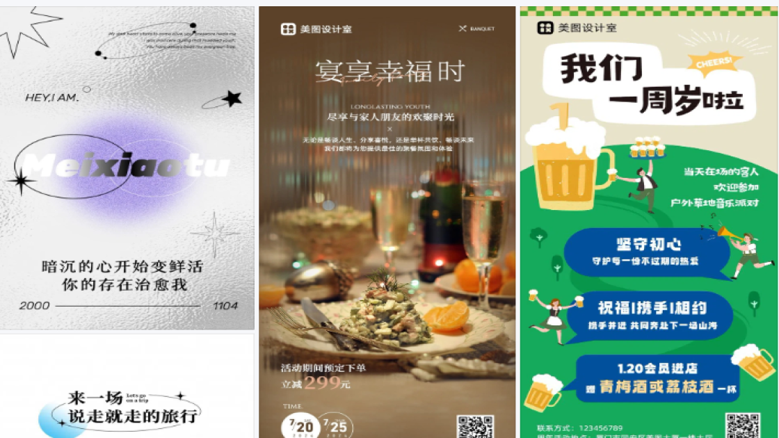 旅游海报长图