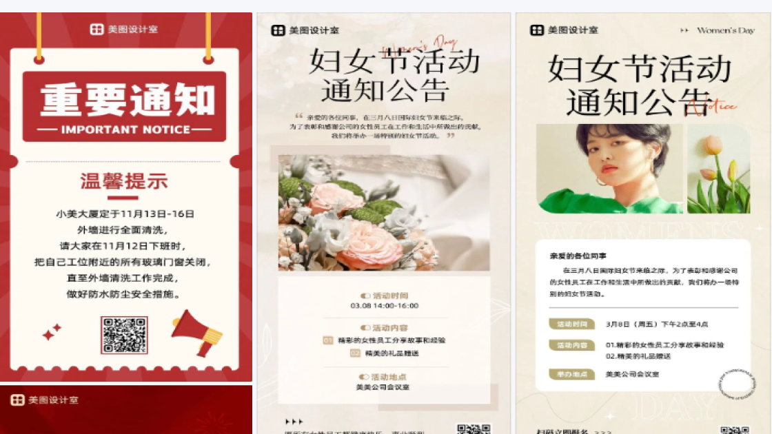 获奖通知