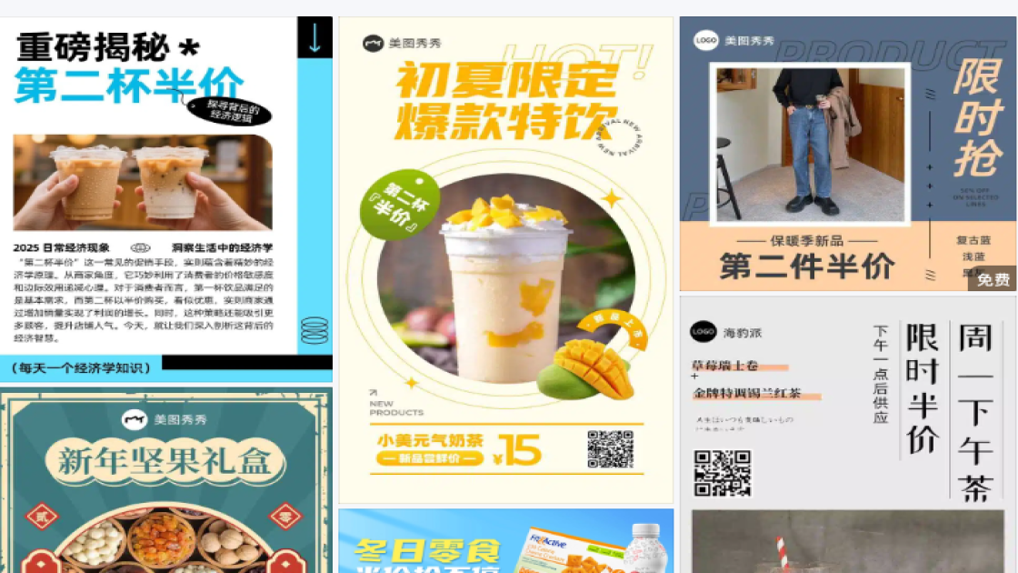 第二杯半价