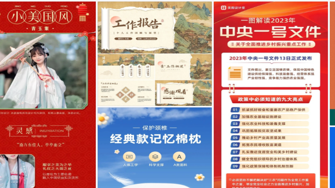 彩妆品牌海报设计