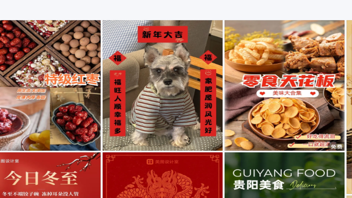 促销活动广告模板
