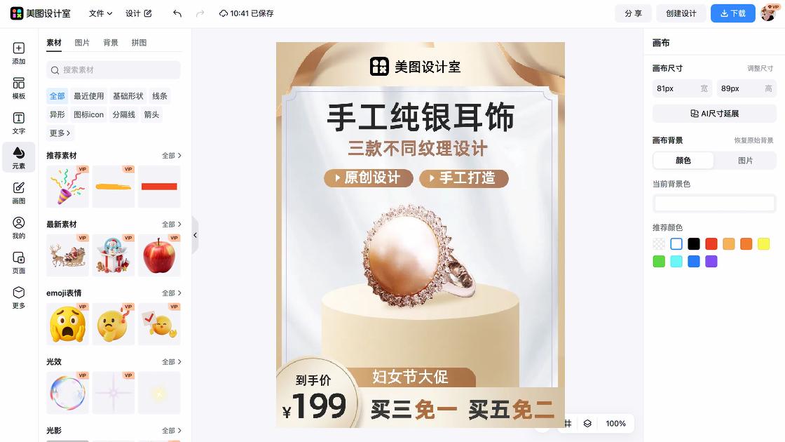 手工品牌主视觉