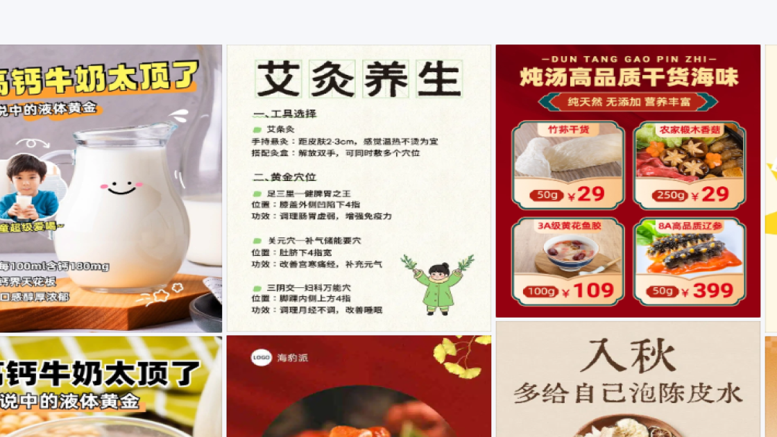 牛仔裤广告模板