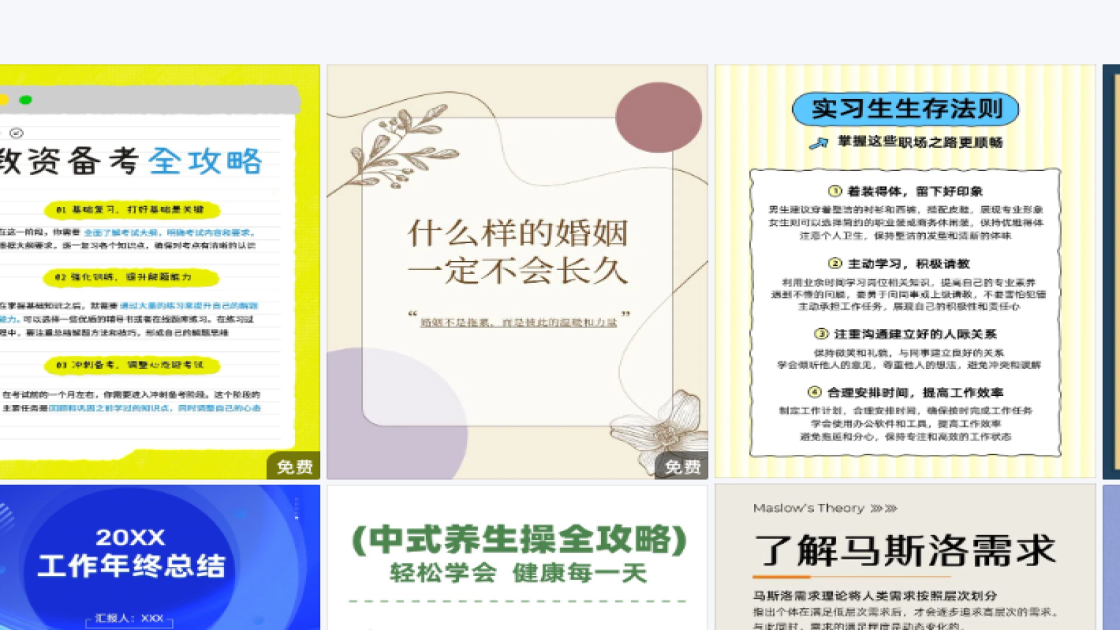 直播预告海报在线制作