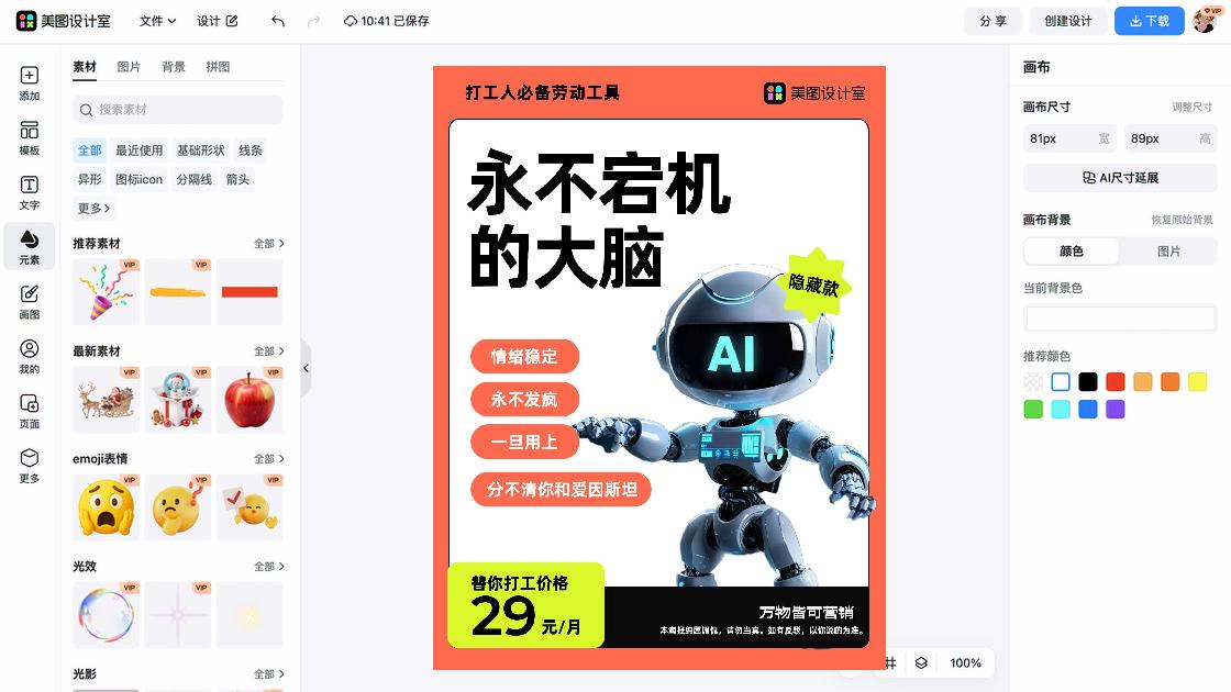 工具