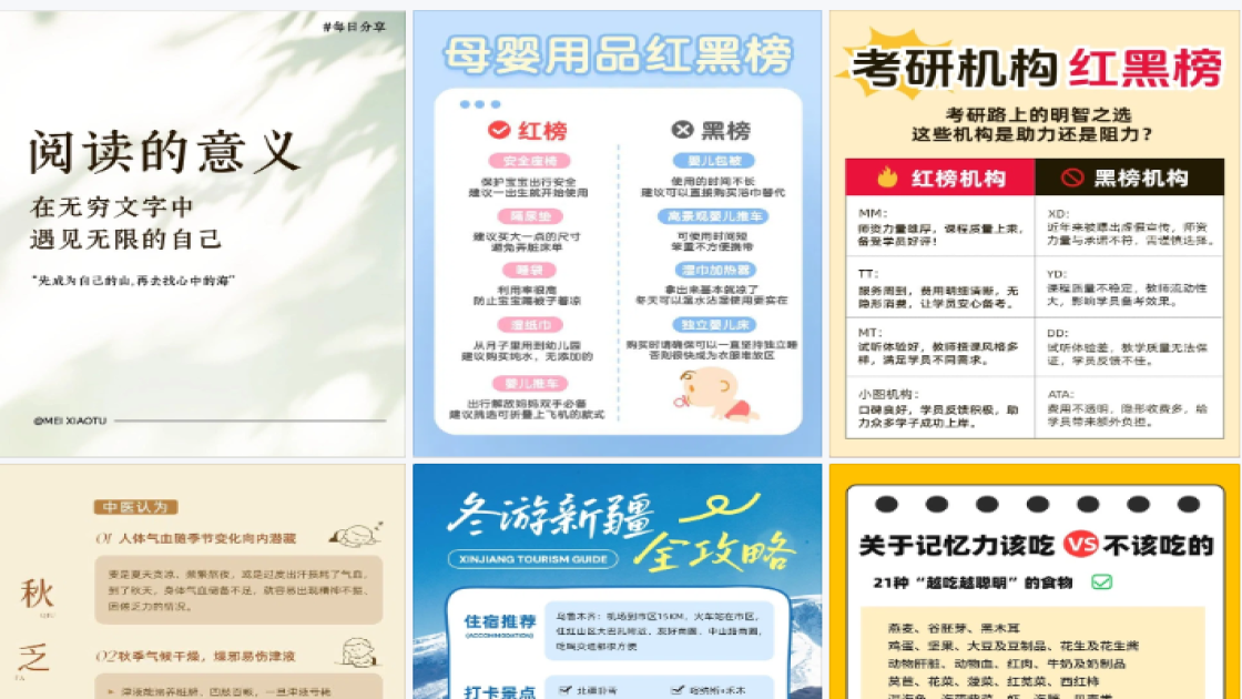 夏季穿搭爆款图