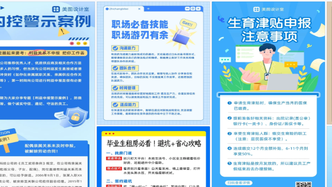团购折扣海报