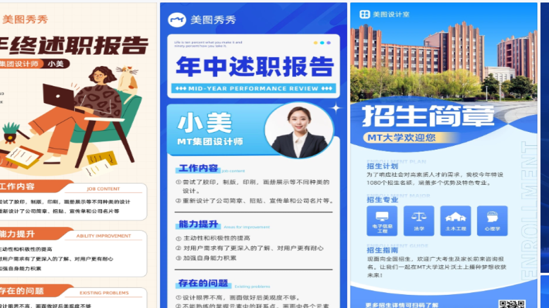 宣传单平面创意