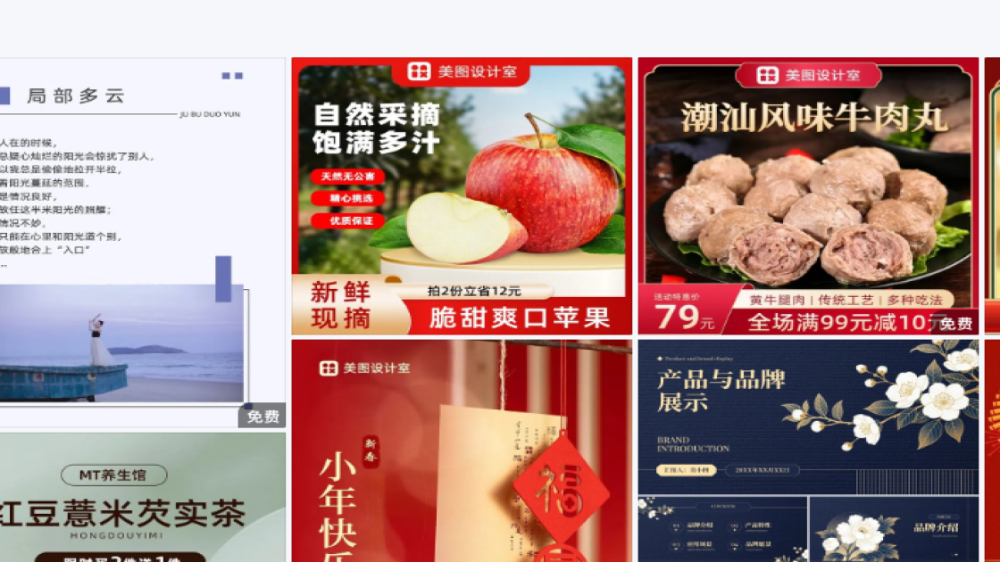 金融海报模板