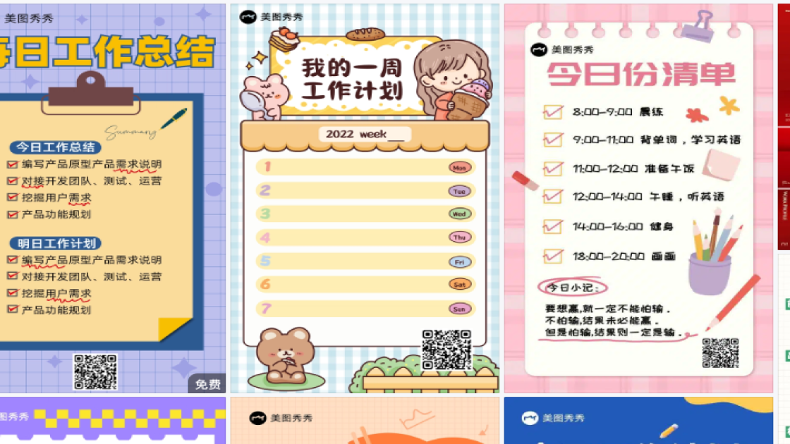 工作清单海报设计指南