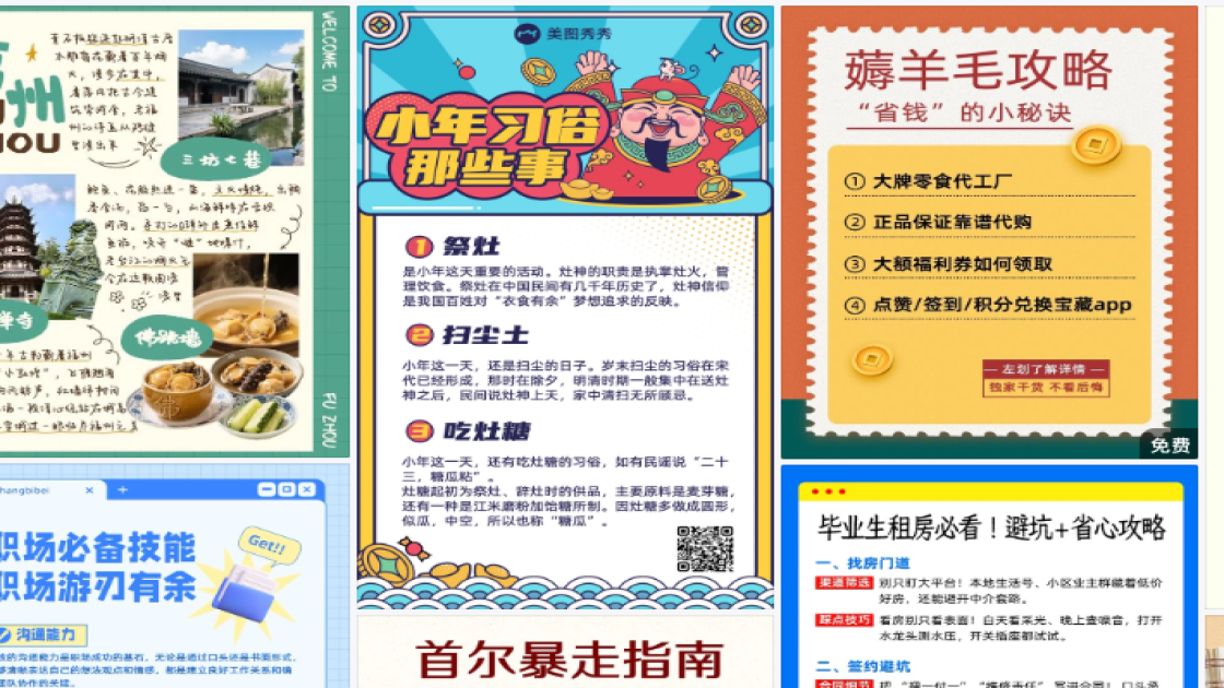 服装搭配折扣海报