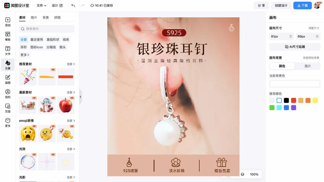 洗面奶商品宣传图