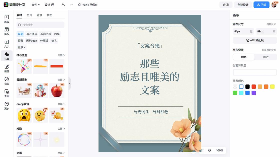 探店封面文案