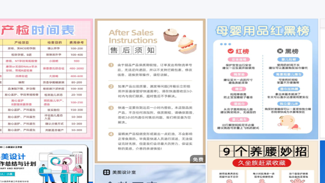 医疗海报快速设计