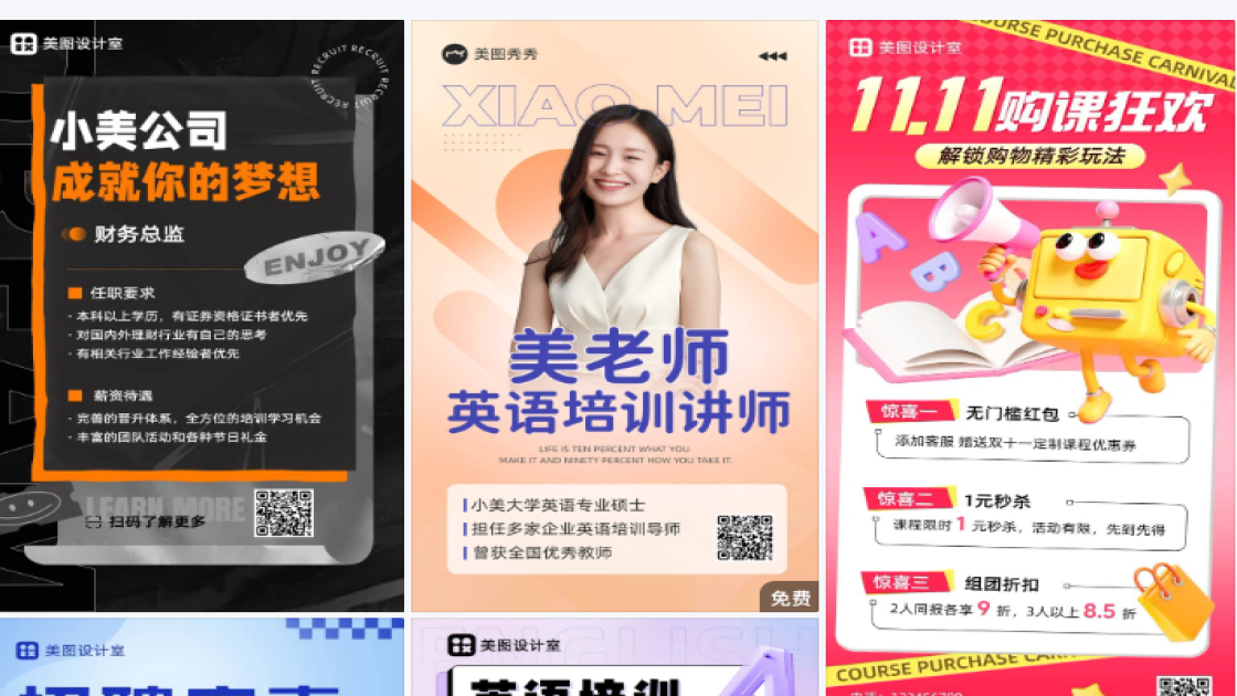 财务培训