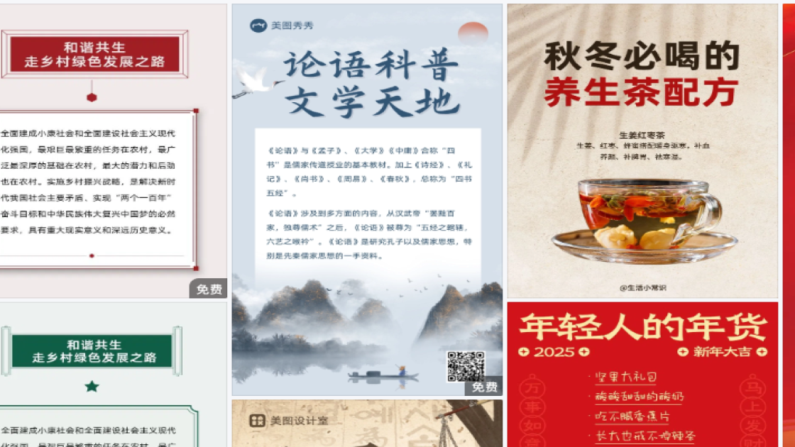 搭配技巧详情页设计