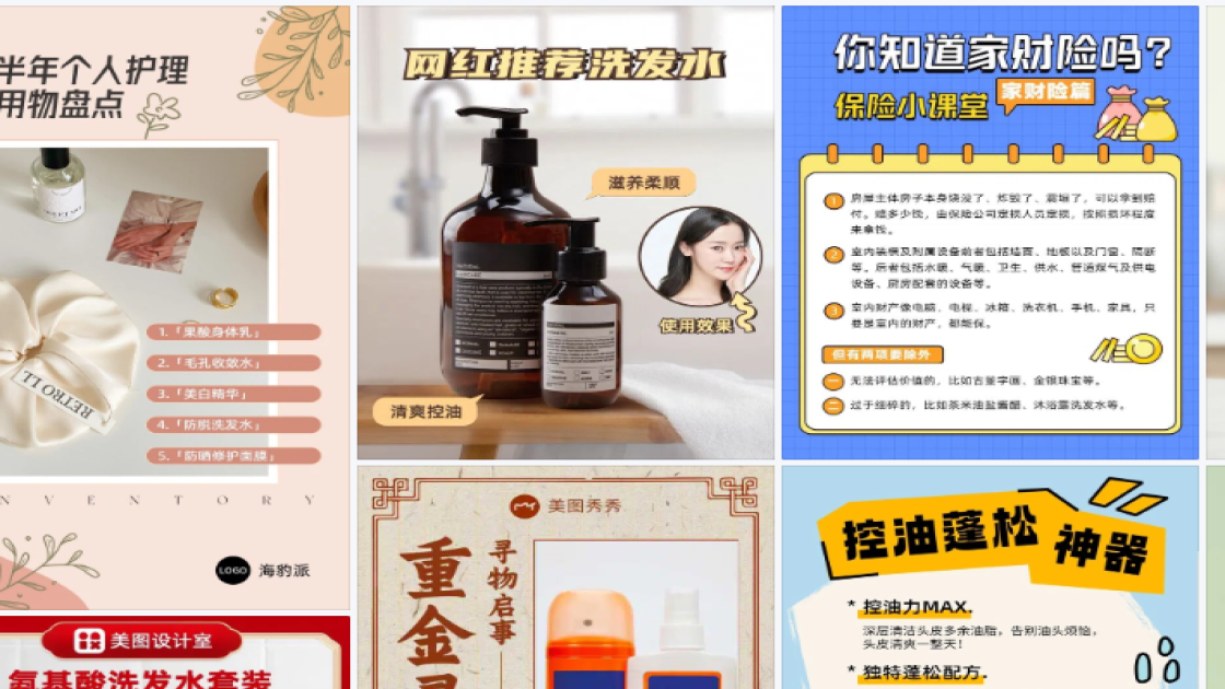 洗发水品牌主视觉